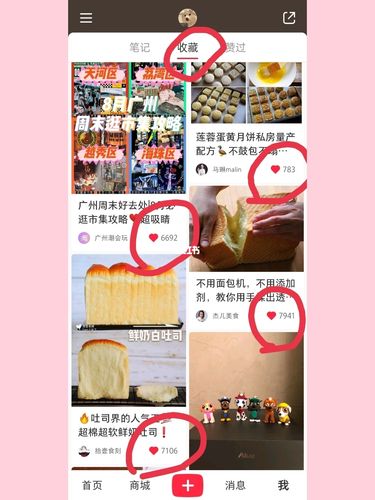 小红书怎么批量取消收藏