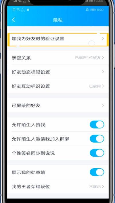 qq被过滤的好友申请在哪看