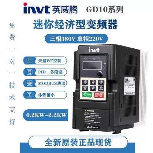invt英威腾变频器说明书
