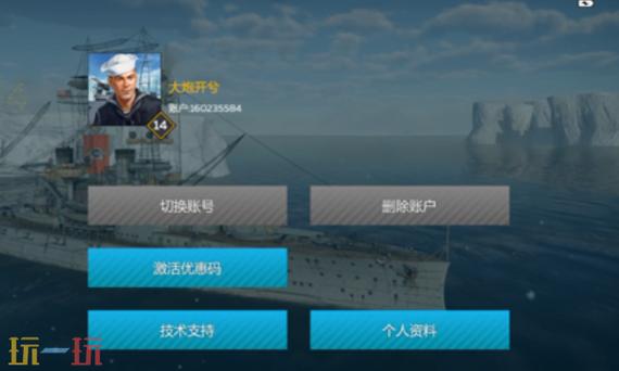 战争雷霆礼包兑换码缩略图