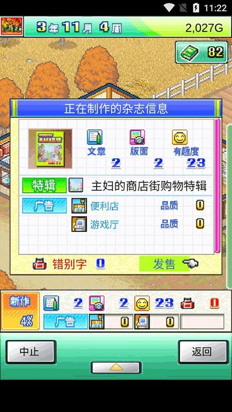摔跤物语折相思内置菜单