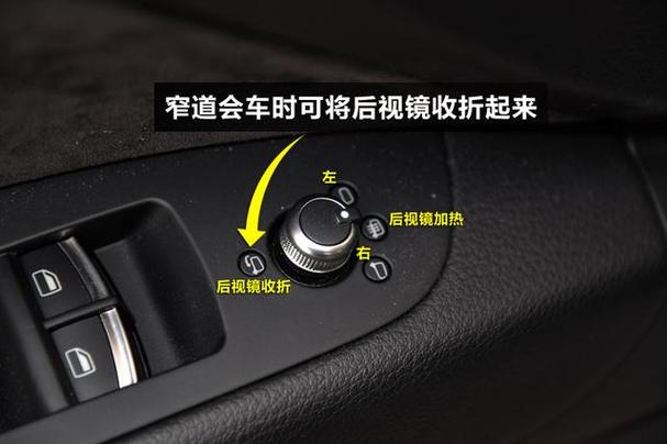 奥迪q5的倒车镜怎么收起来