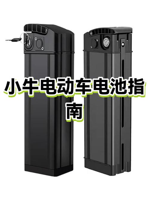 小牛电动车怎么打开电池盖