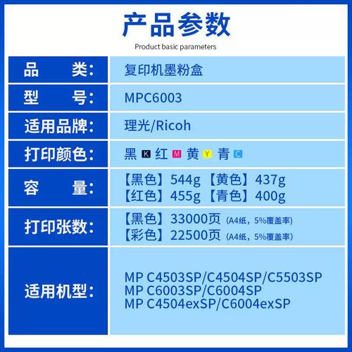 mpc5503打印机蓝色条纹的原因及解决方法