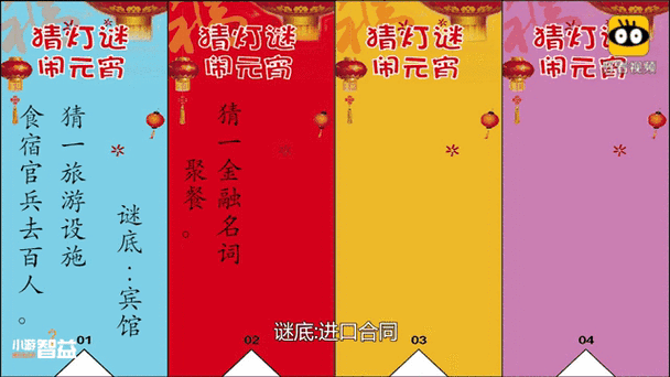 灯谜有哪些