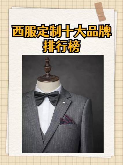 红豆西服广告广告语截图