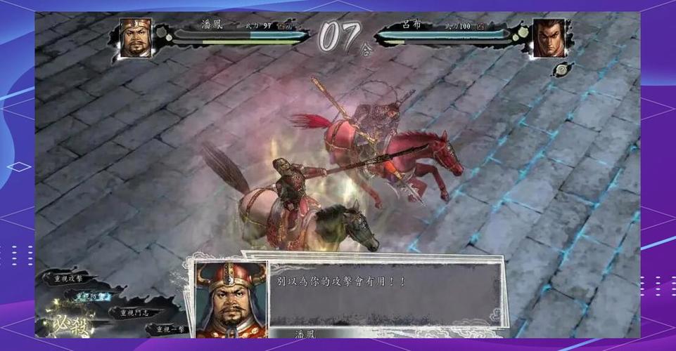 三国志11刷武力