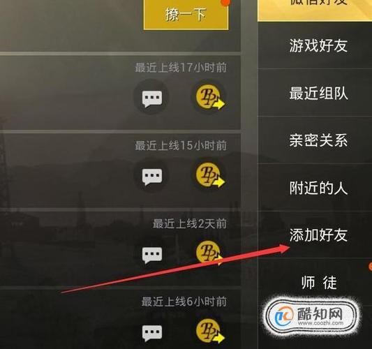 吃鸡怎么搜索兵团