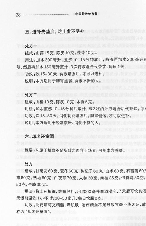 王宝林中医处方荟是正规的吗