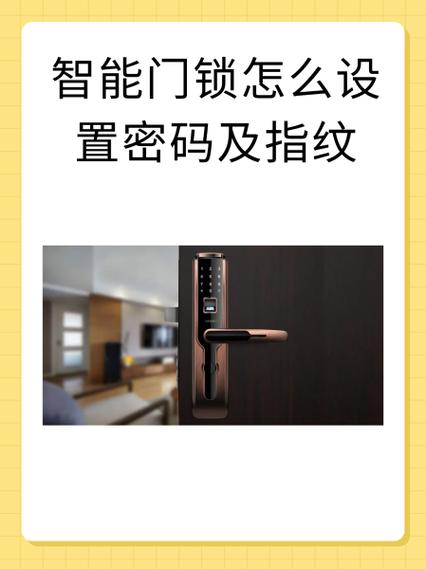 如何删除指纹锁已录入的指纹