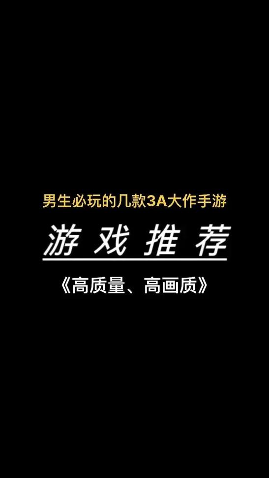 推荐游戏男生必玩图标