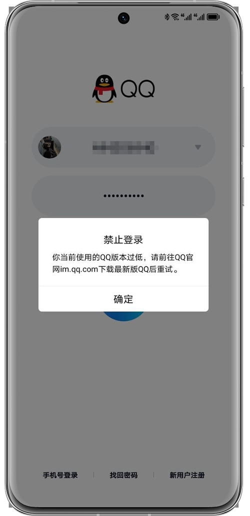 qq版本太低登录不了