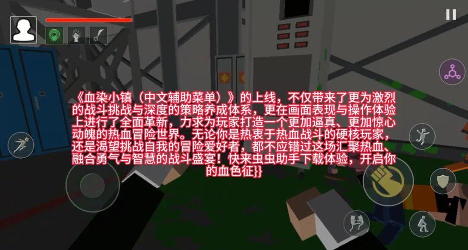 血染小镇中文怎么调