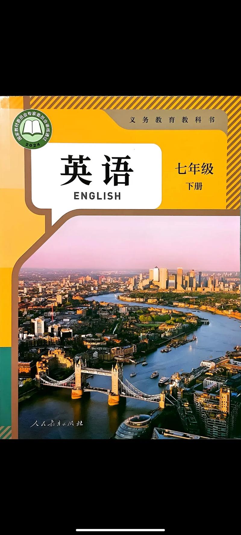 人教版六上英语电子课本