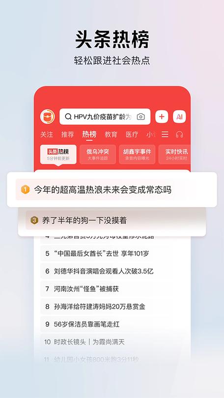 如何开通今日头条账号