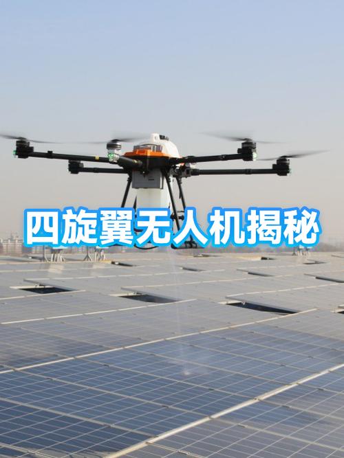 四旋翼无人机组装过程