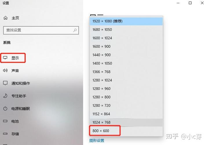 显示比例怎么调整