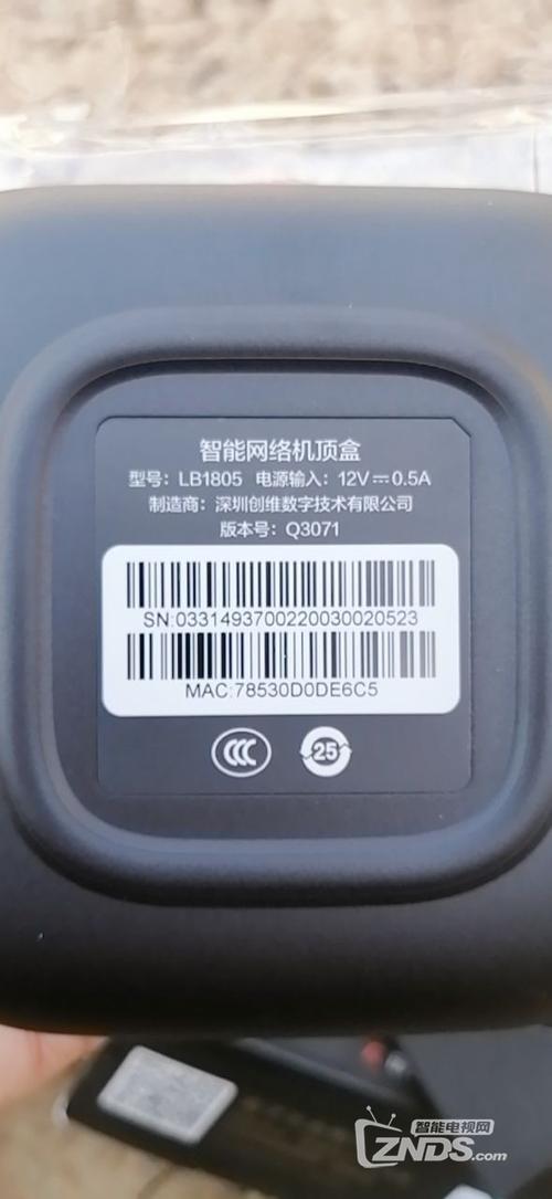 机顶盒sn码在哪里
