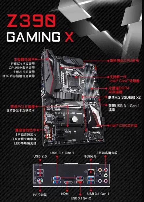 z390主板支持几代cpu图标