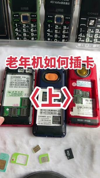 老年机手机已插卡但显示无卡缩略图