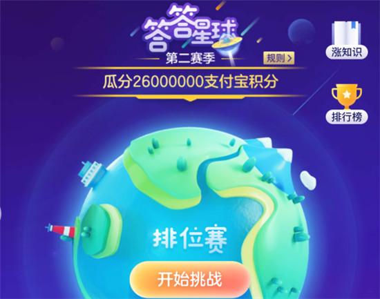 答答星球截图