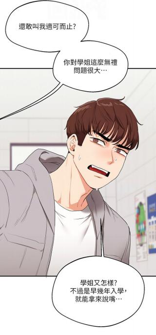 社团学姐漫画免费下拉式