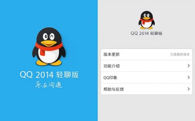 qq轻聊版下载安装图标