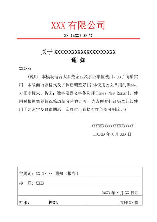 惠普彩色打印机打印红头文件