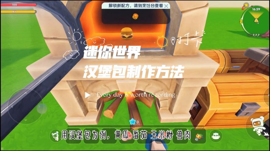 迷你世界汉堡怎么做