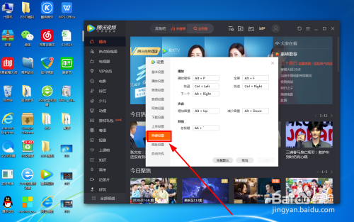 ipad腾讯视频怎么设置全屏观看