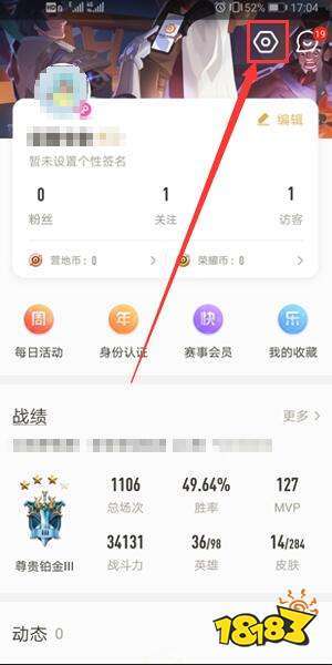 王者荣耀查询角色大区官网