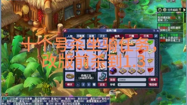 坐骑有必要杀到1.3吗