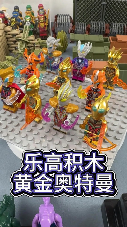 奥特曼积木乐高缩略图