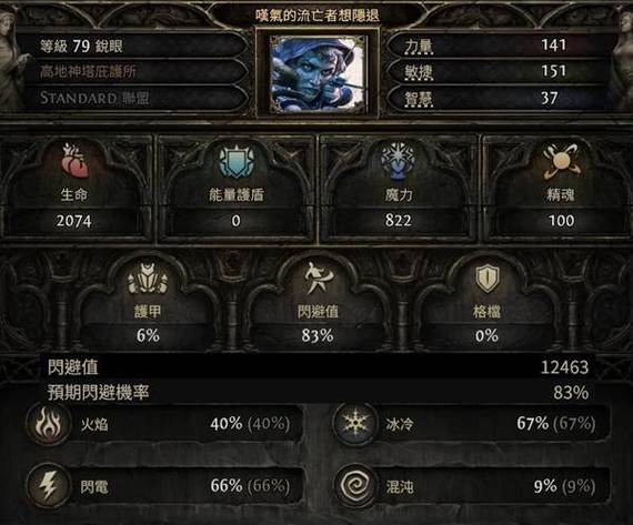 流放之路攻击技能的元素伤害提高