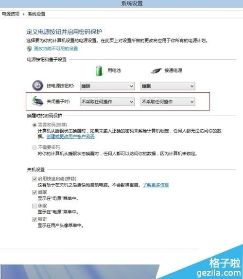 MacBook开盖自动开机