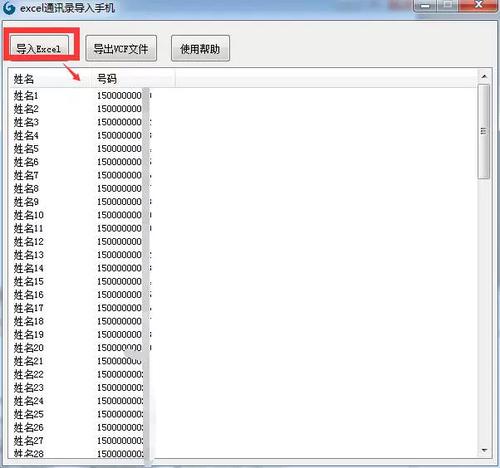 vivo怎样把通讯录导入卡里