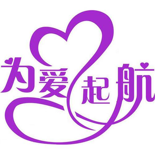 爱启航怎么样