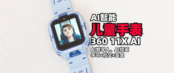 360儿童手表5c怎么解绑管理员缩略图
