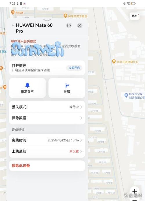 华为手机定位对方位置而不被对方知道