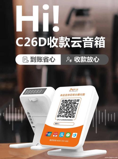 微信收款音响设置