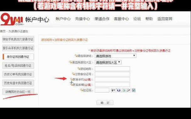 劲舞团账号怎么找回