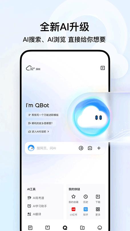QQ浏览器HDapad