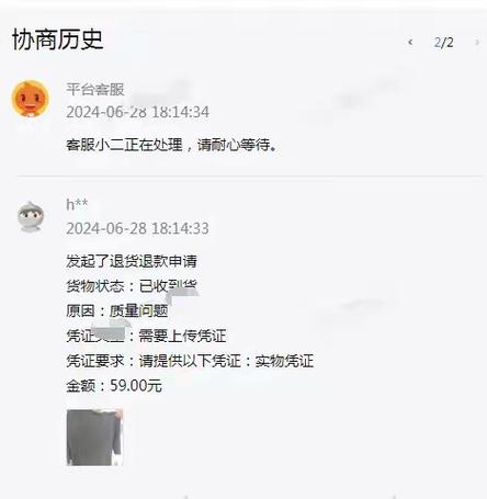淘宝小二介入10天了还没解决