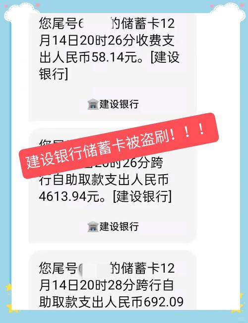 银行卡被octopus消费怎么追回图标