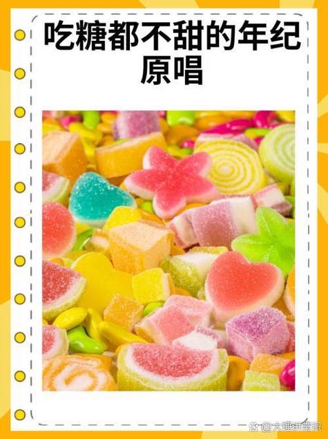 百甜是什么意思