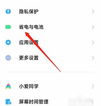 红米4x快充怎么开启