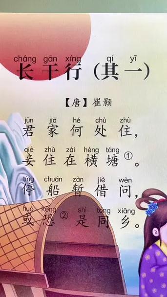 唐诗三百首APP缩略图