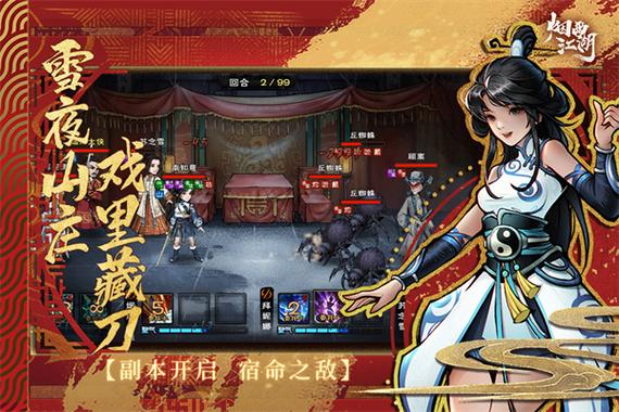 烟雨江湖哪个渠道服好