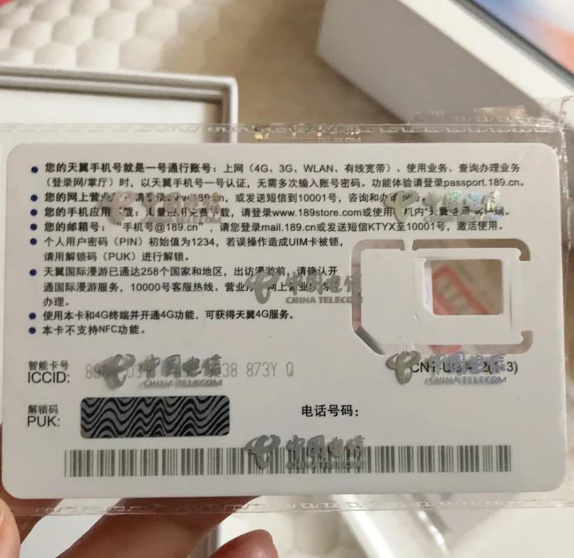 电信停机保号的服务密码是什么