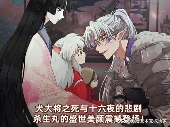 犬夜叉对大犬夜叉缩略图